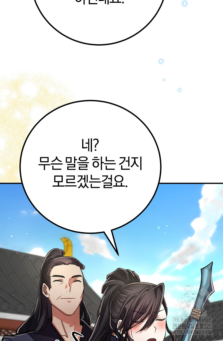 무인환생 9화 21