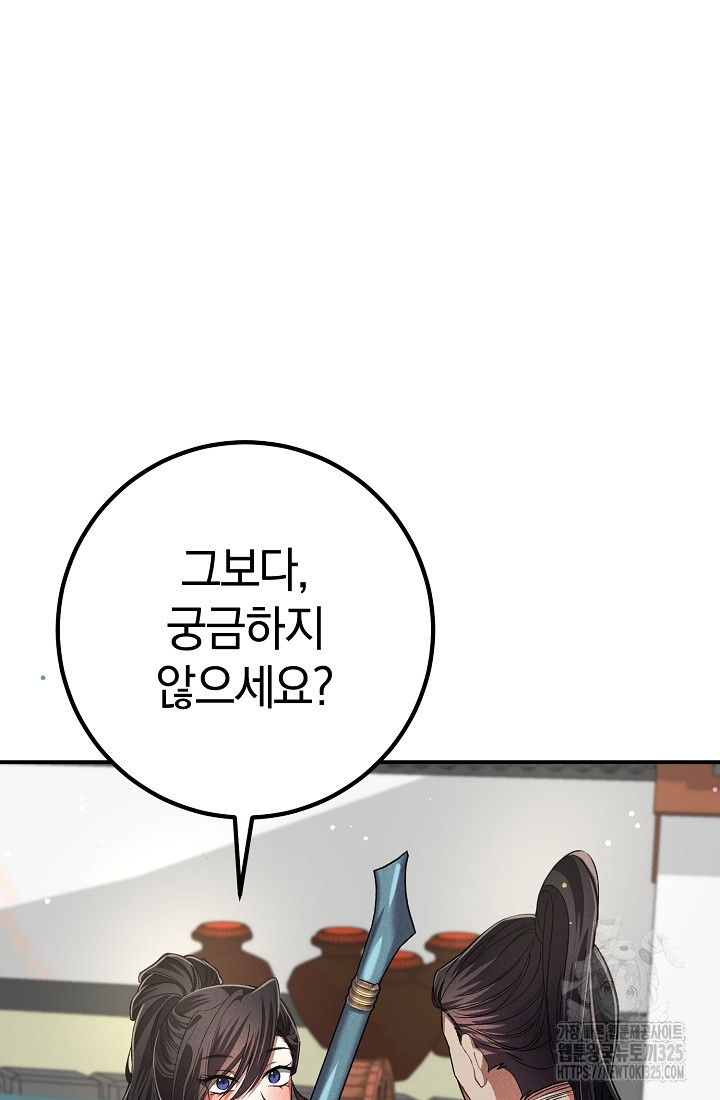 무인환생 9화 23