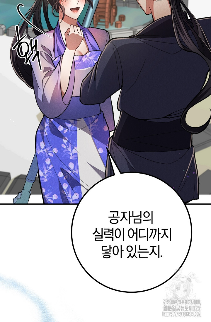 무인환생 9화 24