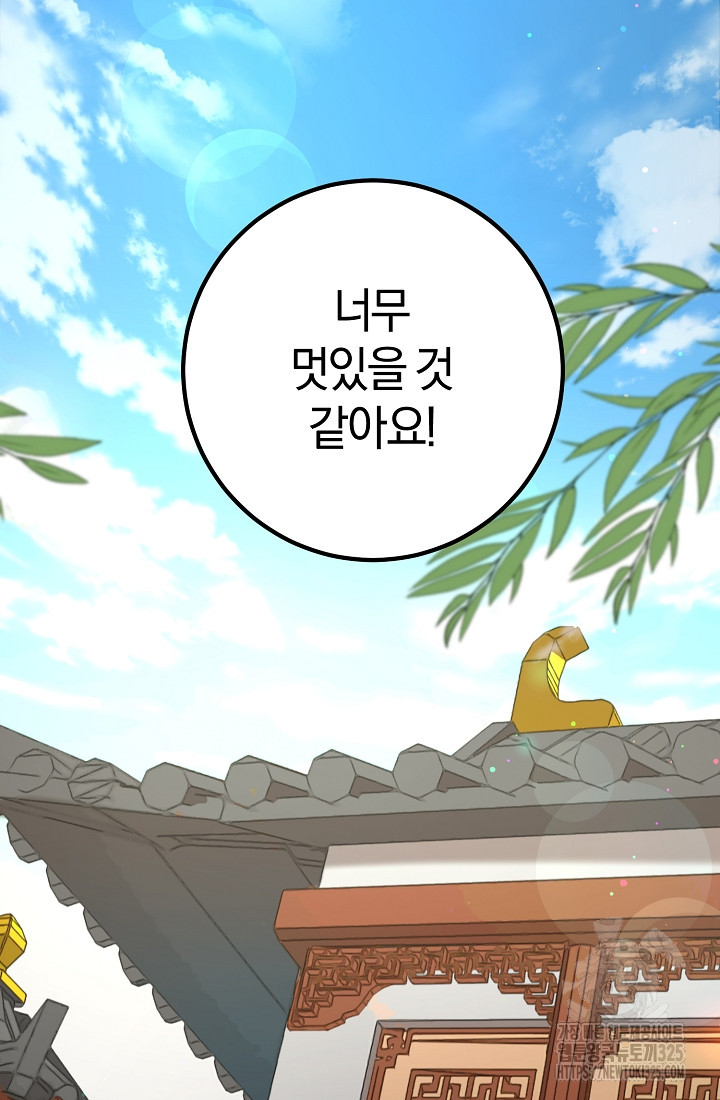 무인환생 9화 28