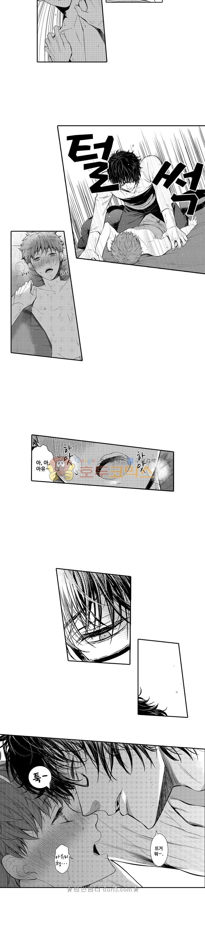 떨고 있는 꽃에게 키스를 4화 2