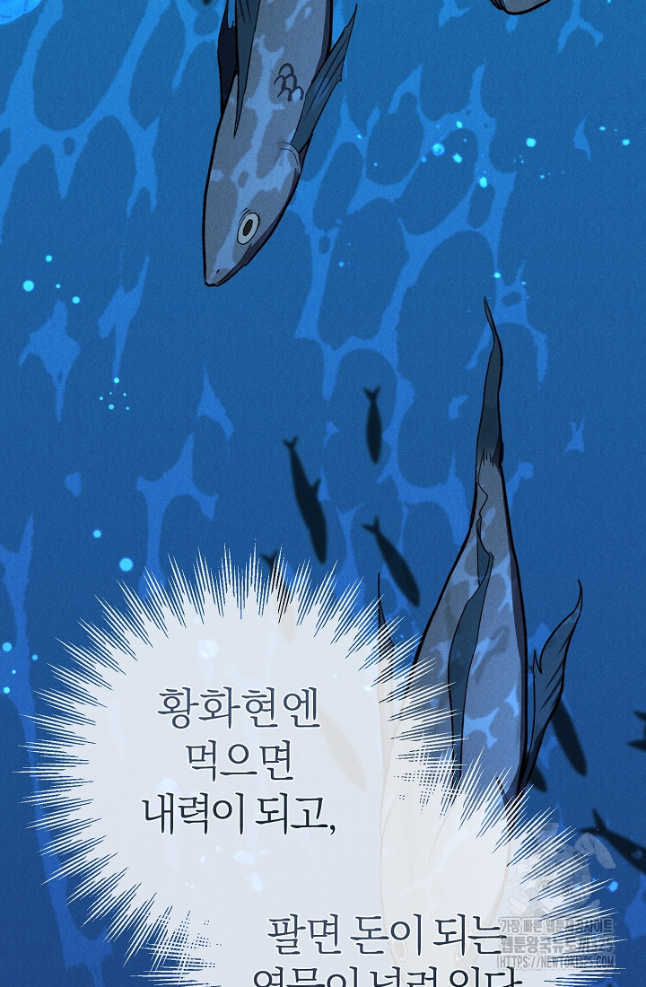 무인환생 18화 4