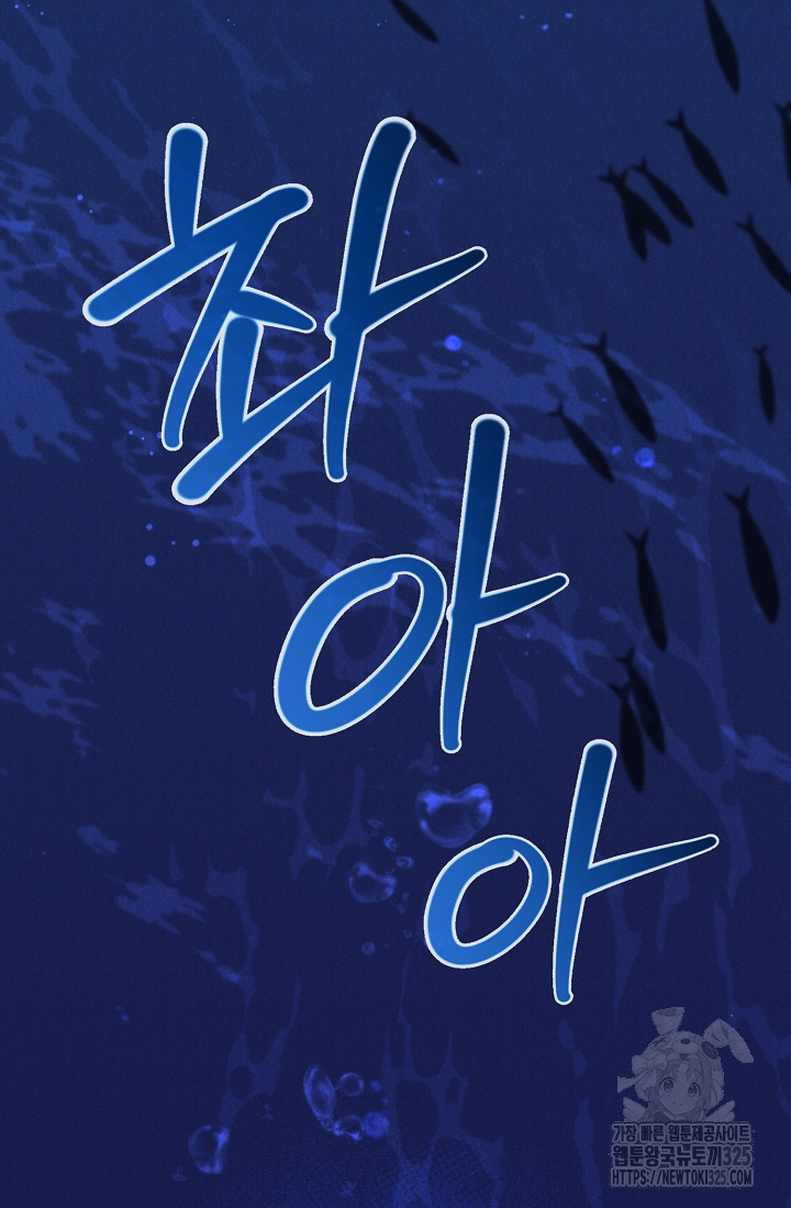 무인환생 18화 6