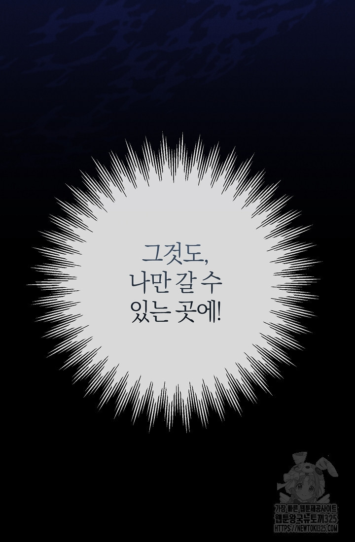 무인환생 18화 8