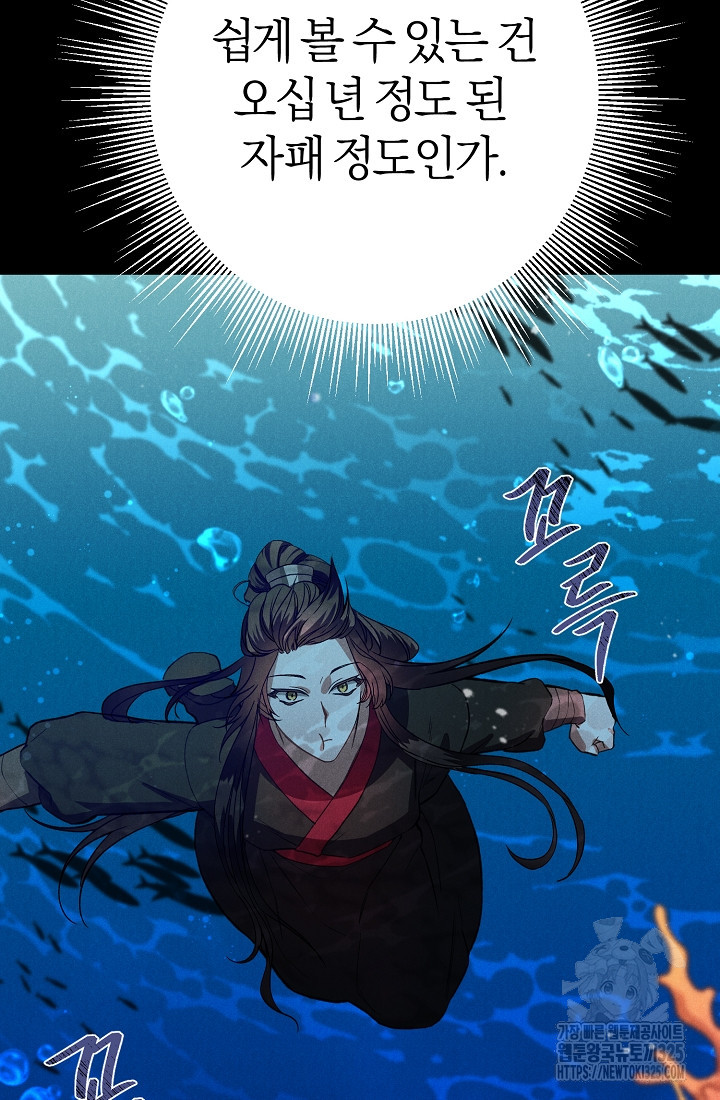 무인환생 18화 11