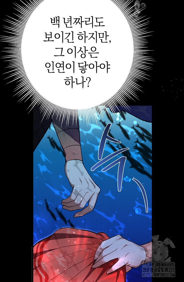 무인환생 18화 13