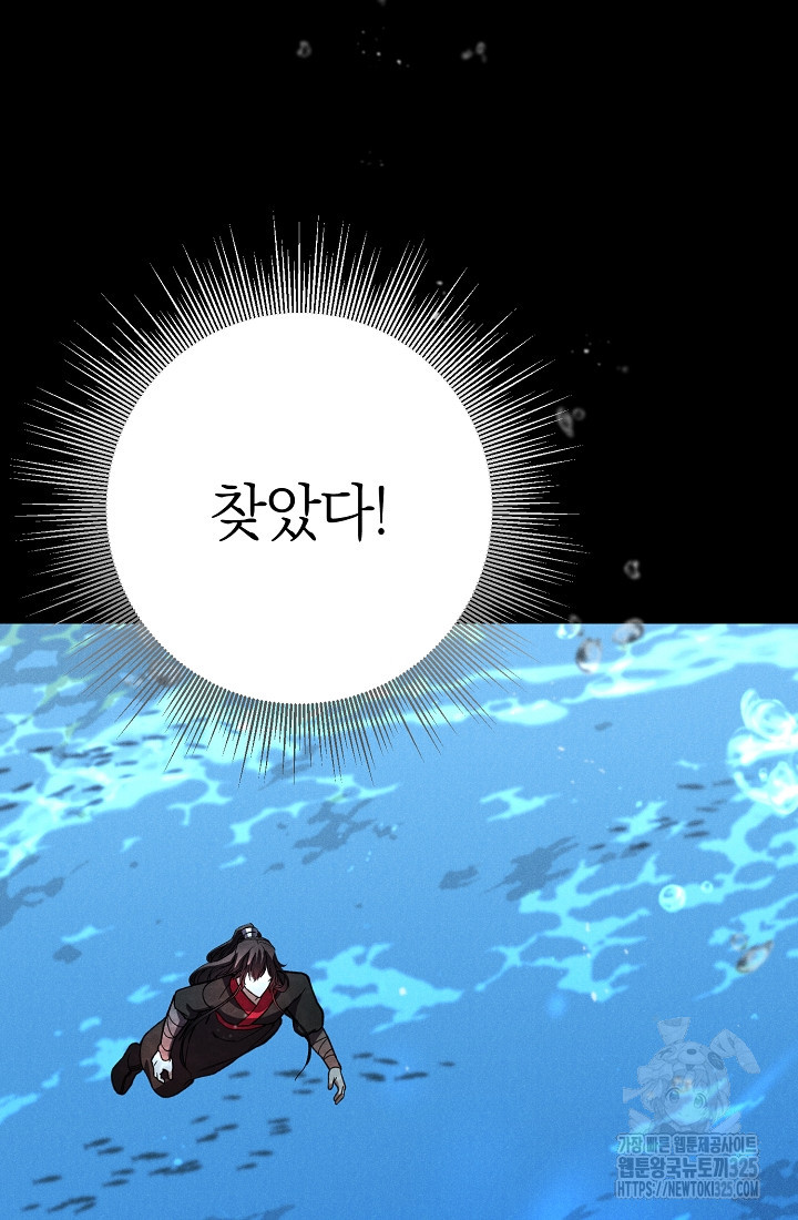 무인환생 18화 17