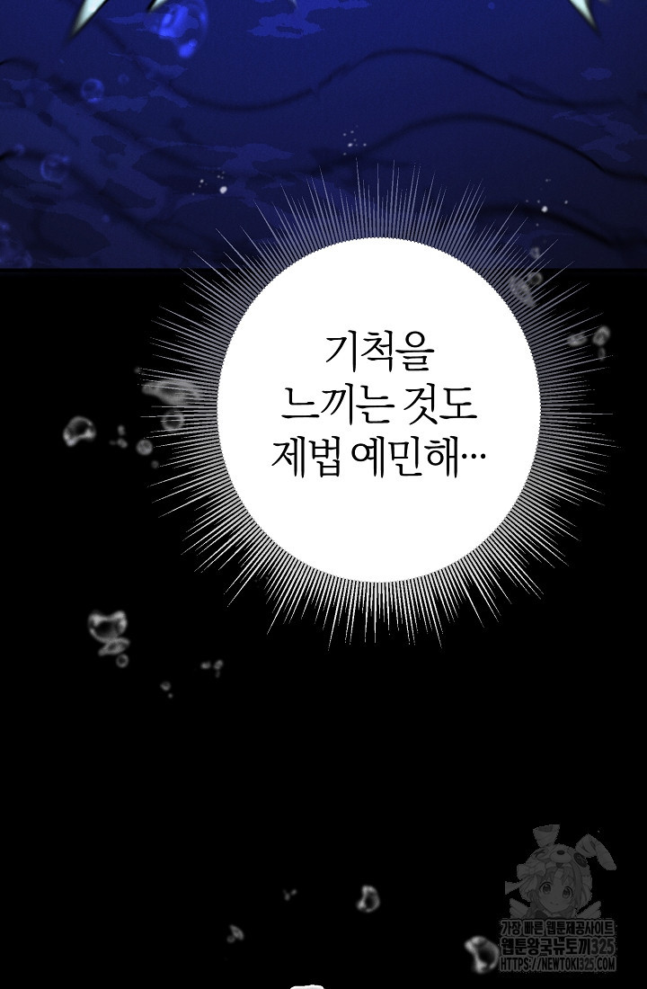 무인환생 18화 22