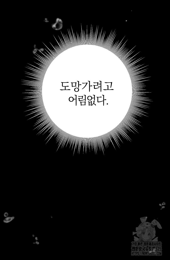 무인환생 18화 25