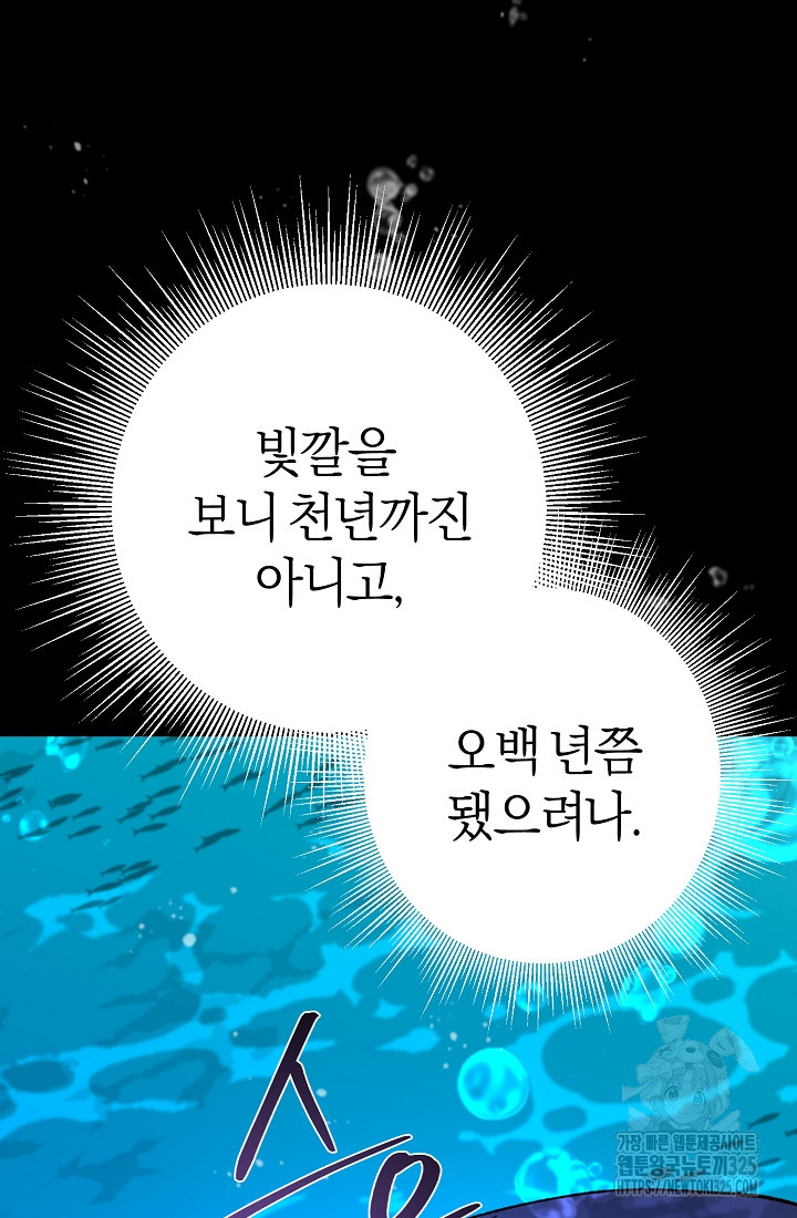 무인환생 18화 29