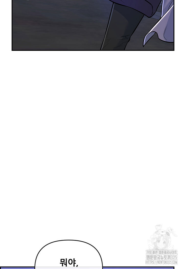 인류최강 남사친 5화 10