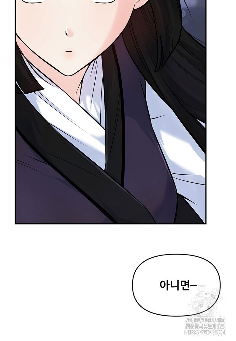 인류최강 남사친 5화 16