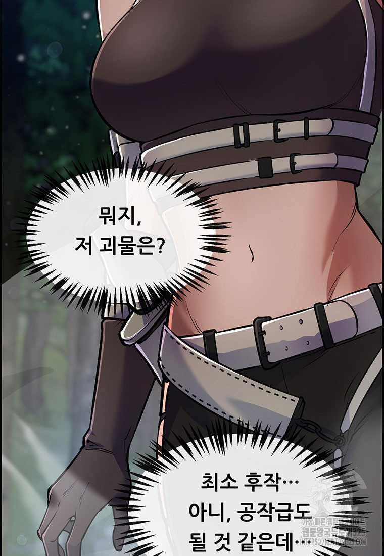 인류최강 남사친 15화 2