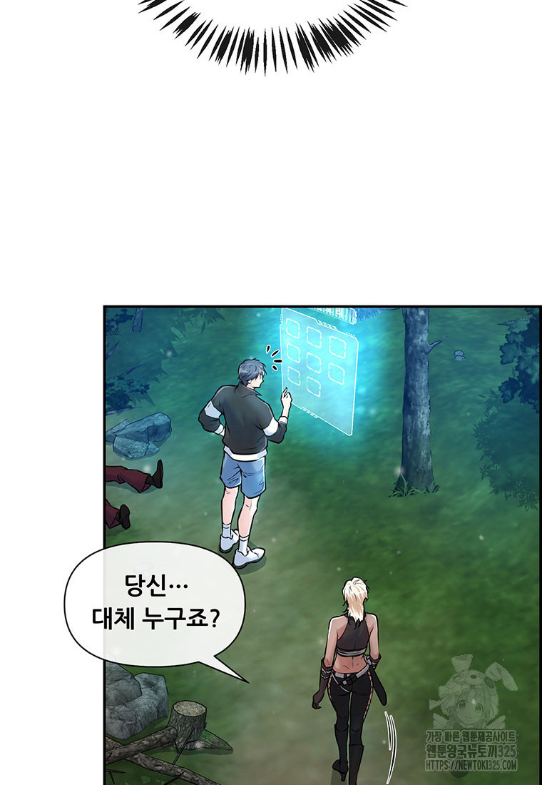 인류최강 남사친 15화 6