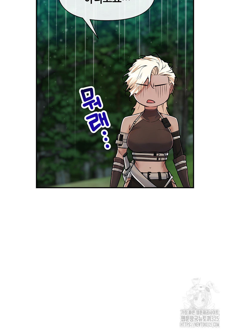 인류최강 남사친 15화 9