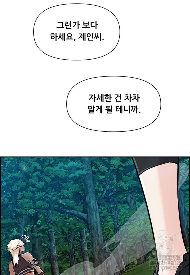 인류최강 남사친 15화 10