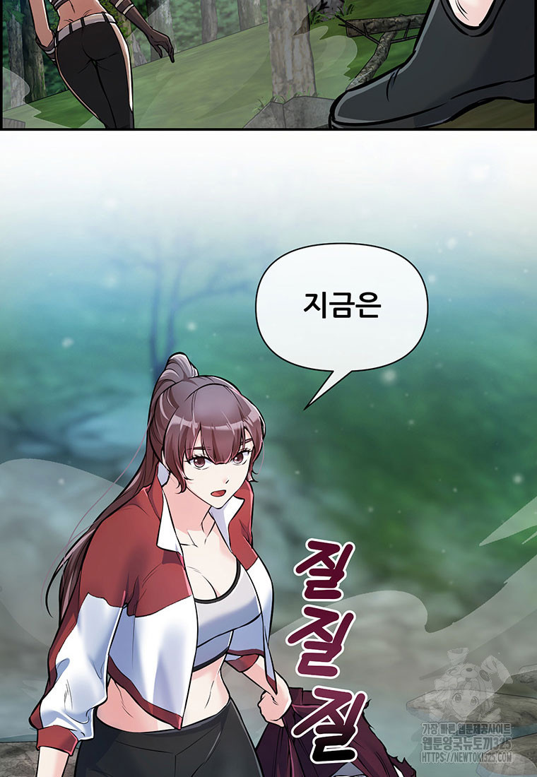 인류최강 남사친 15화 11