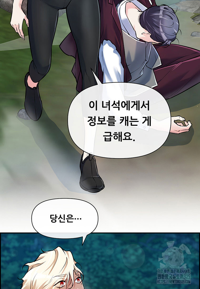 인류최강 남사친 15화 12
