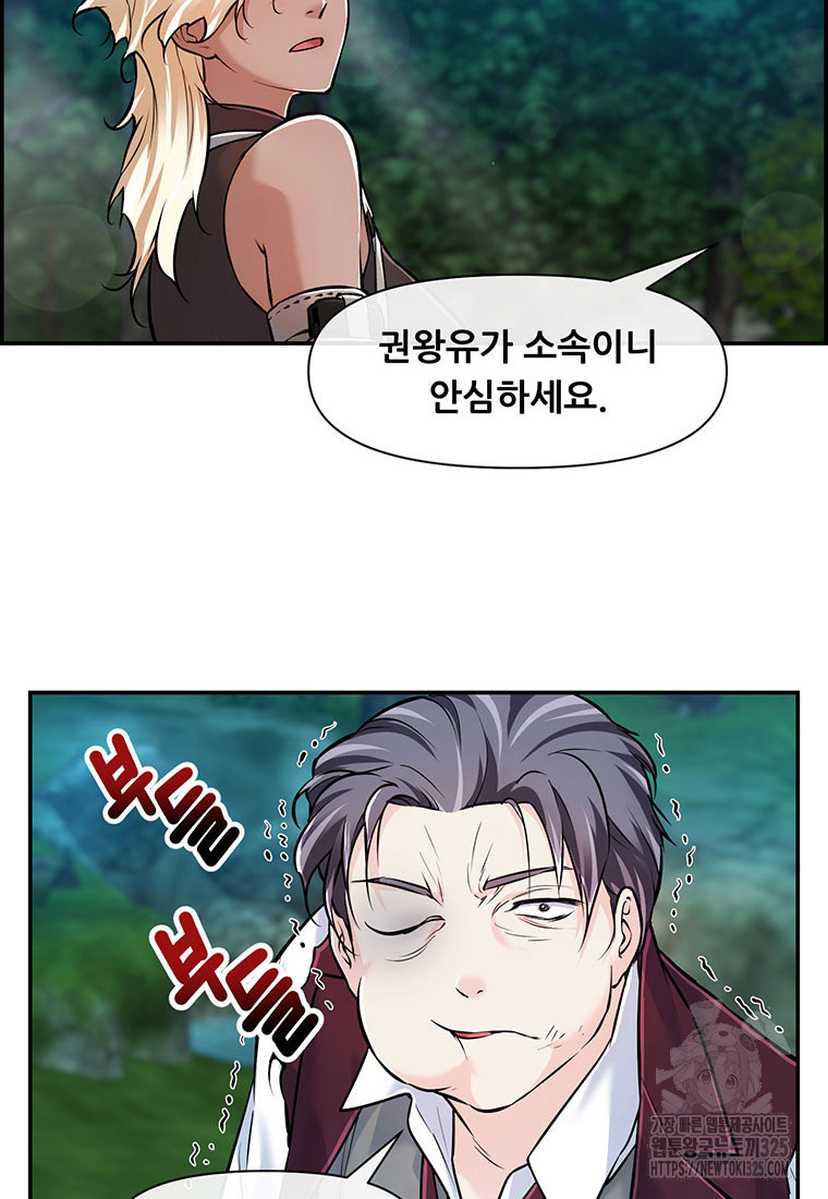 인류최강 남사친 15화 13