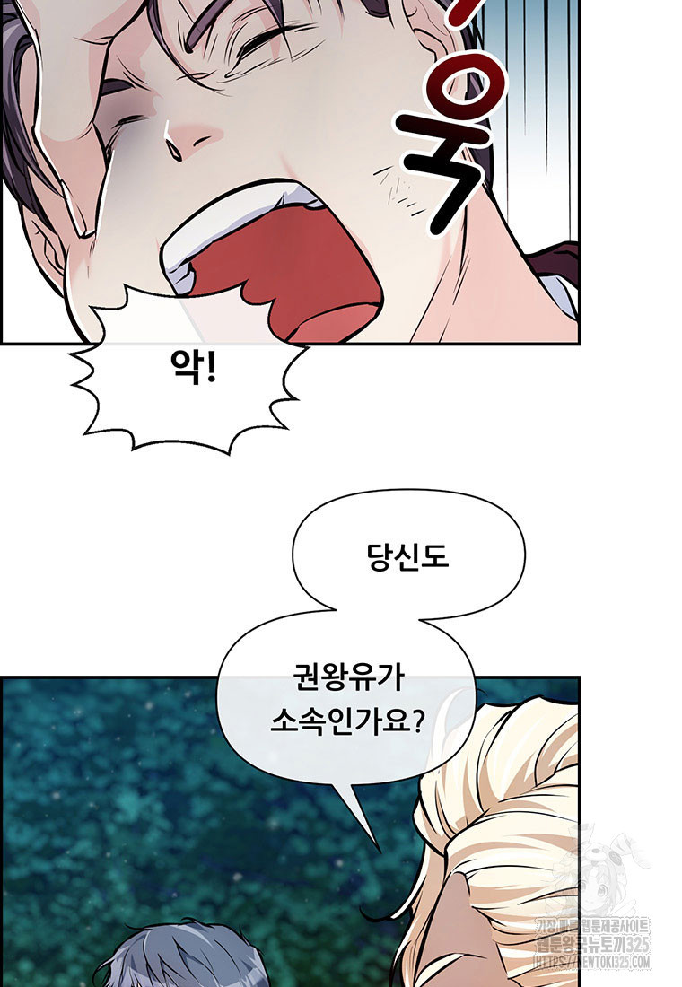 인류최강 남사친 15화 16