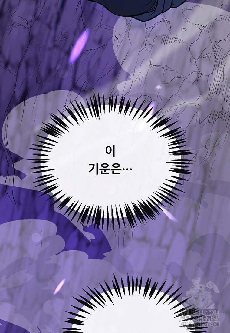 인류최강 남사친 25화 2