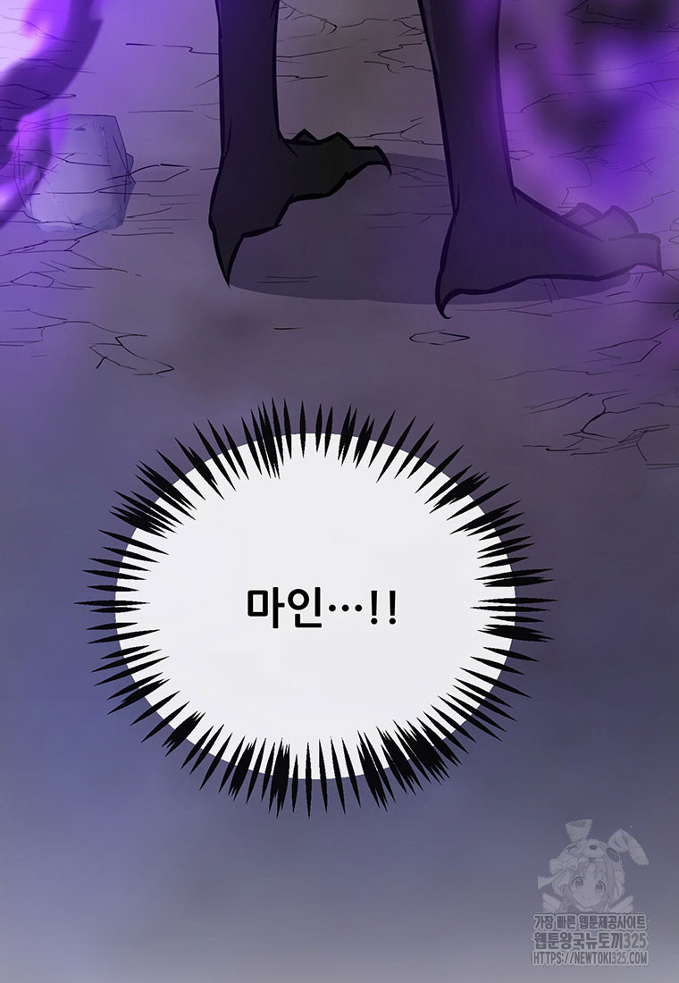인류최강 남사친 25화 8