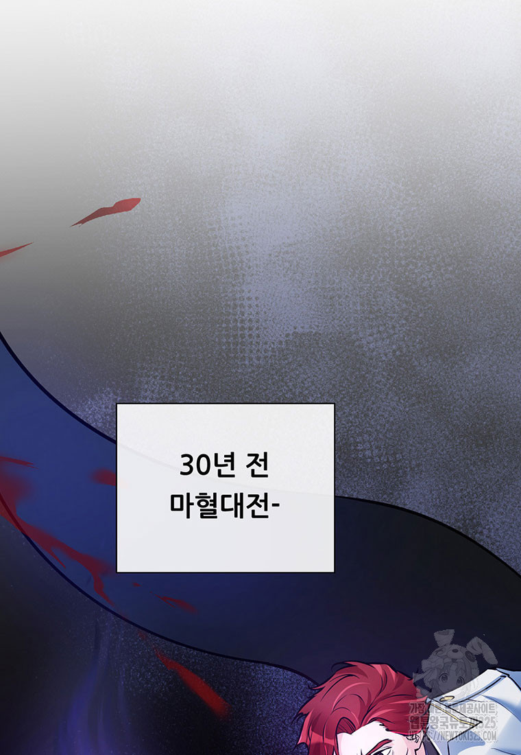 인류최강 남사친 25화 11