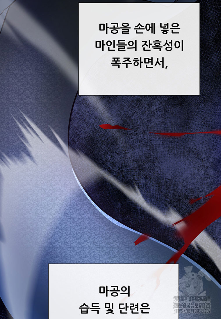 인류최강 남사친 25화 13