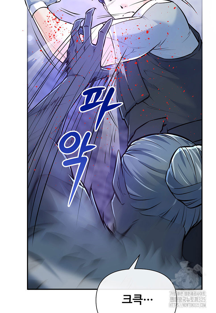 인류최강 남사친 25화 16