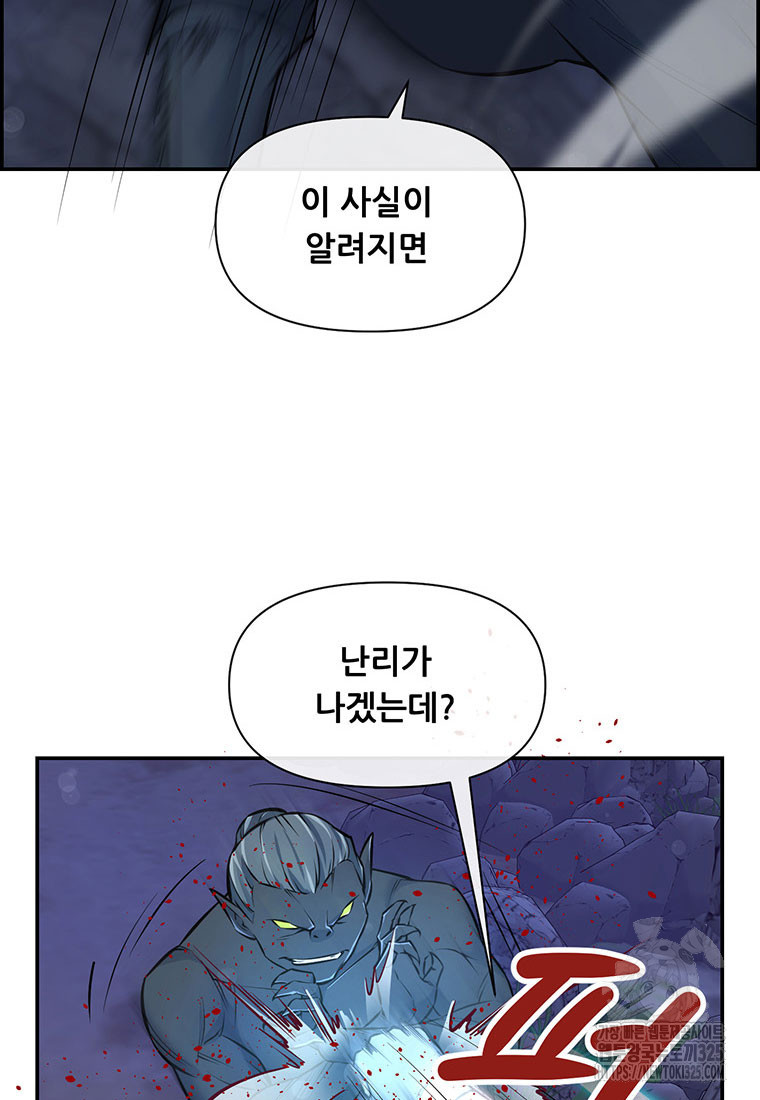인류최강 남사친 25화 19