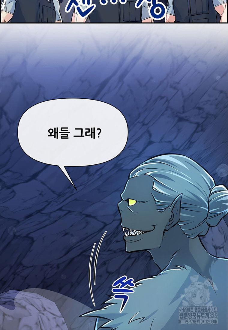인류최강 남사친 25화 23