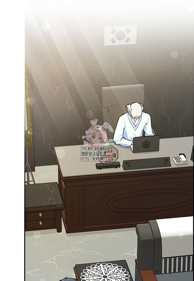 인류최강 남사친 35화 1
