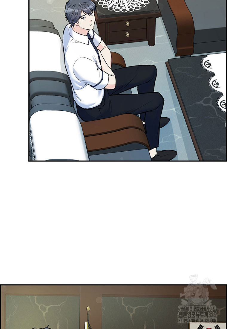 인류최강 남사친 35화 2