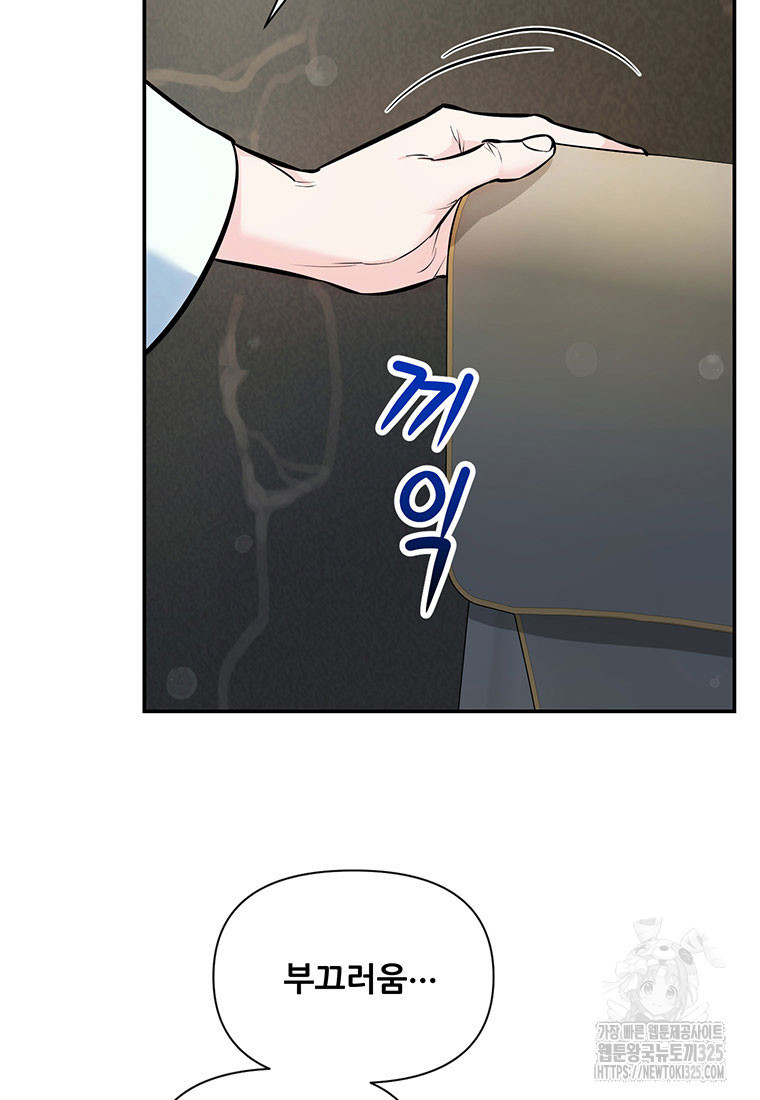 인류최강 남사친 35화 7