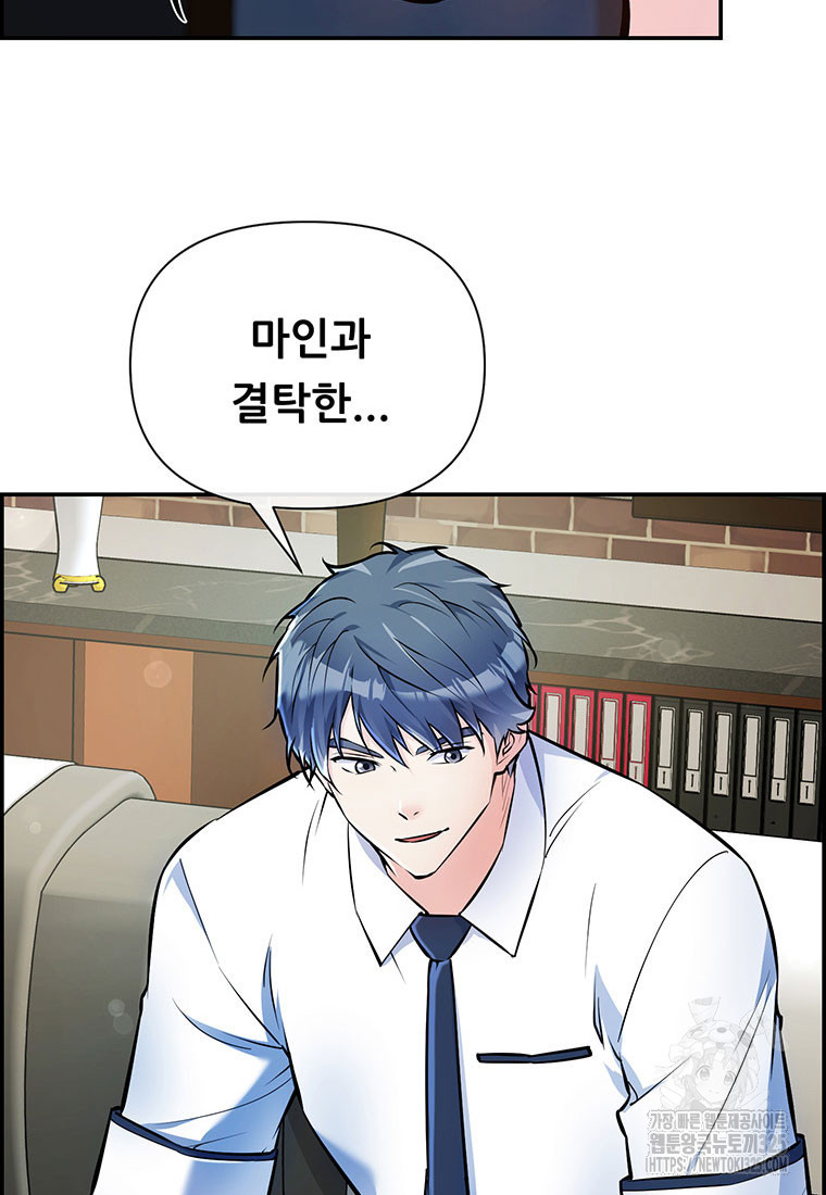 인류최강 남사친 35화 16