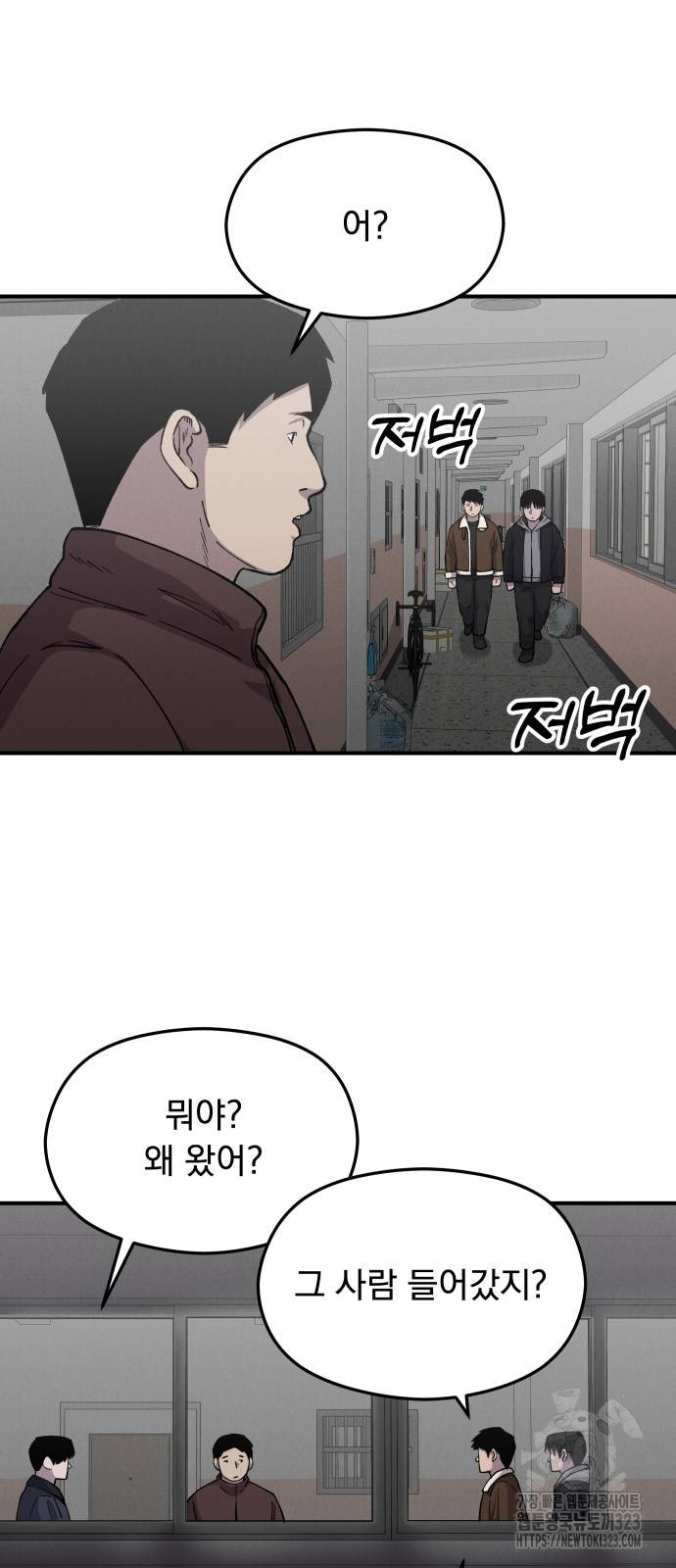 SPT - 박쥐의 시간 27화 6
