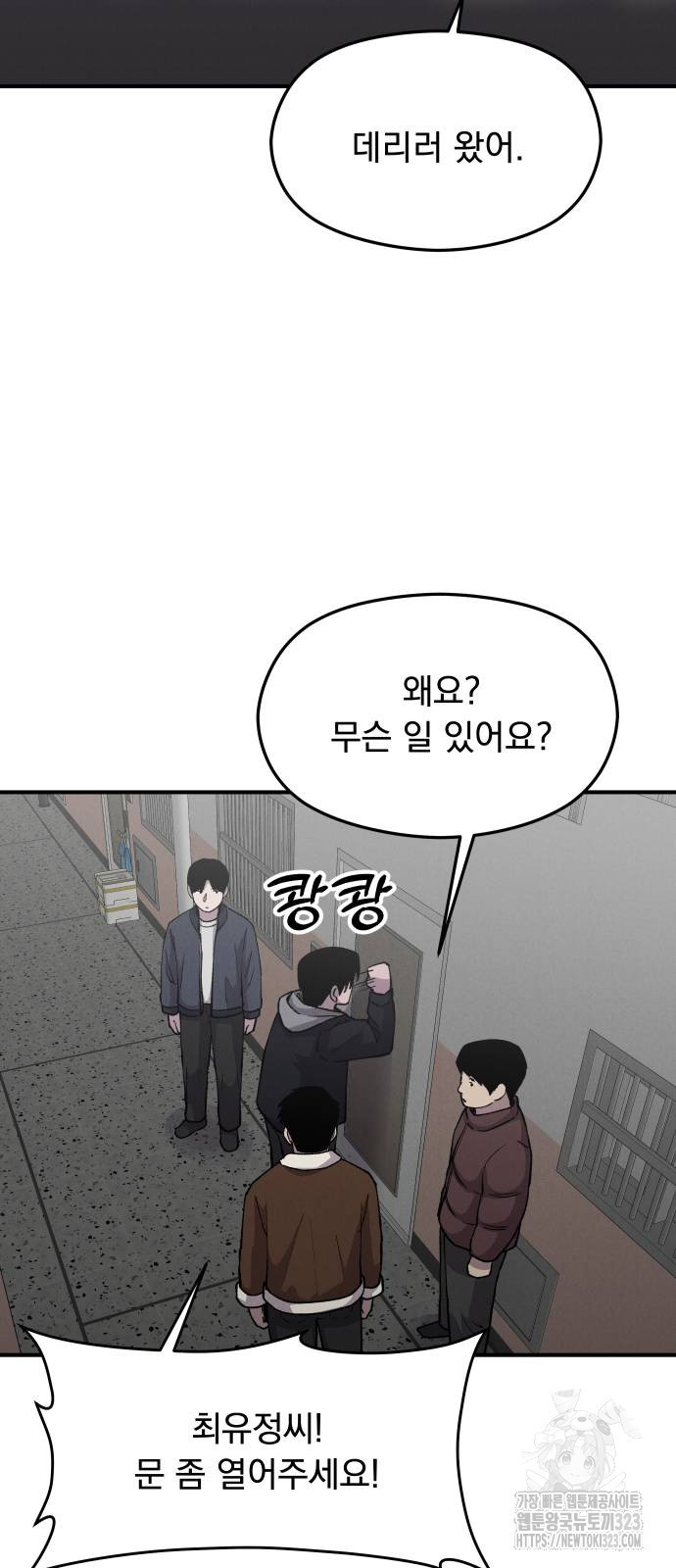 SPT - 박쥐의 시간 27화 7