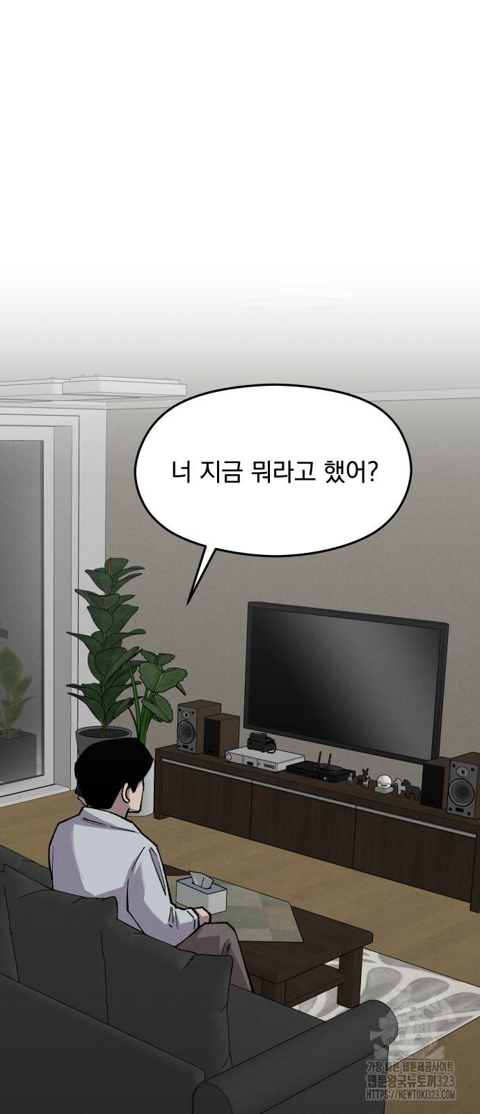 SPT - 박쥐의 시간 27화 11