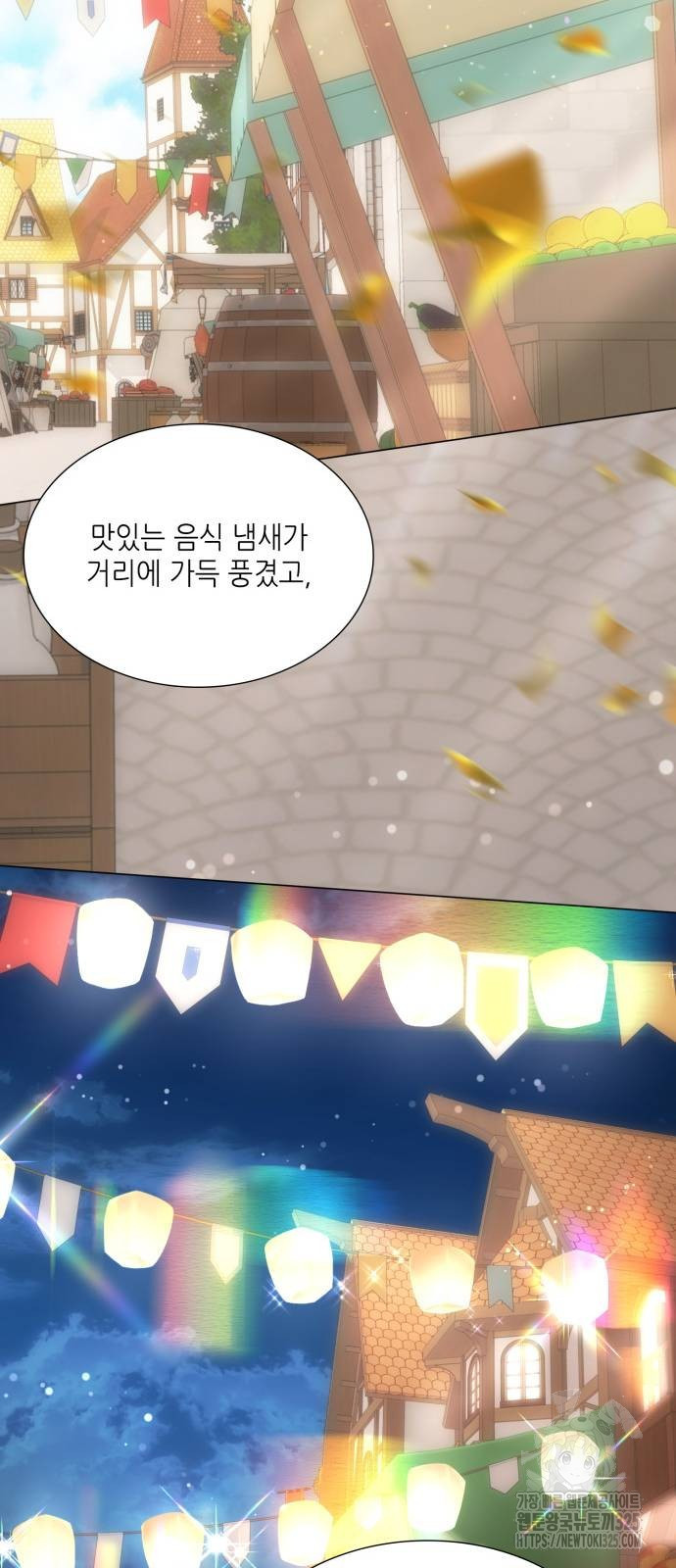 두 번째 딸로 태어났습니다 53화 4