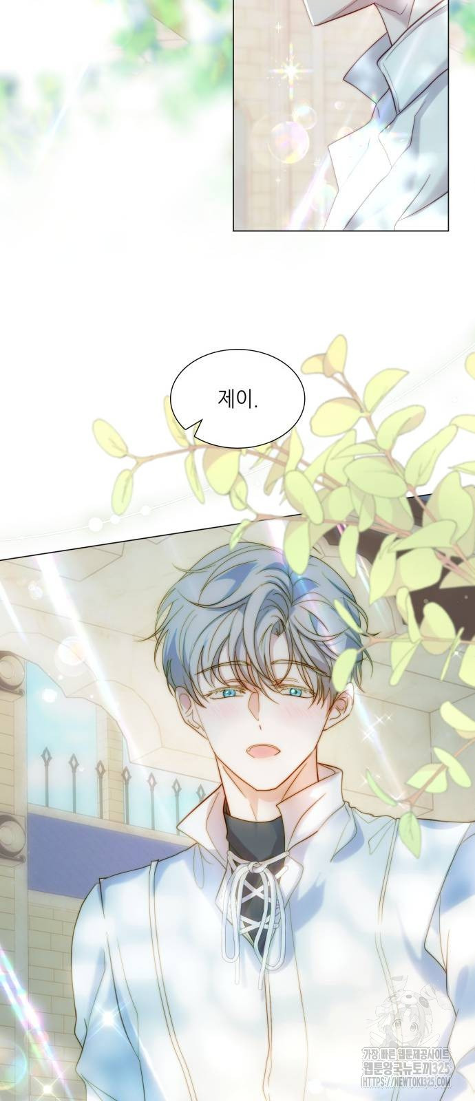 두 번째 딸로 태어났습니다 53화 10