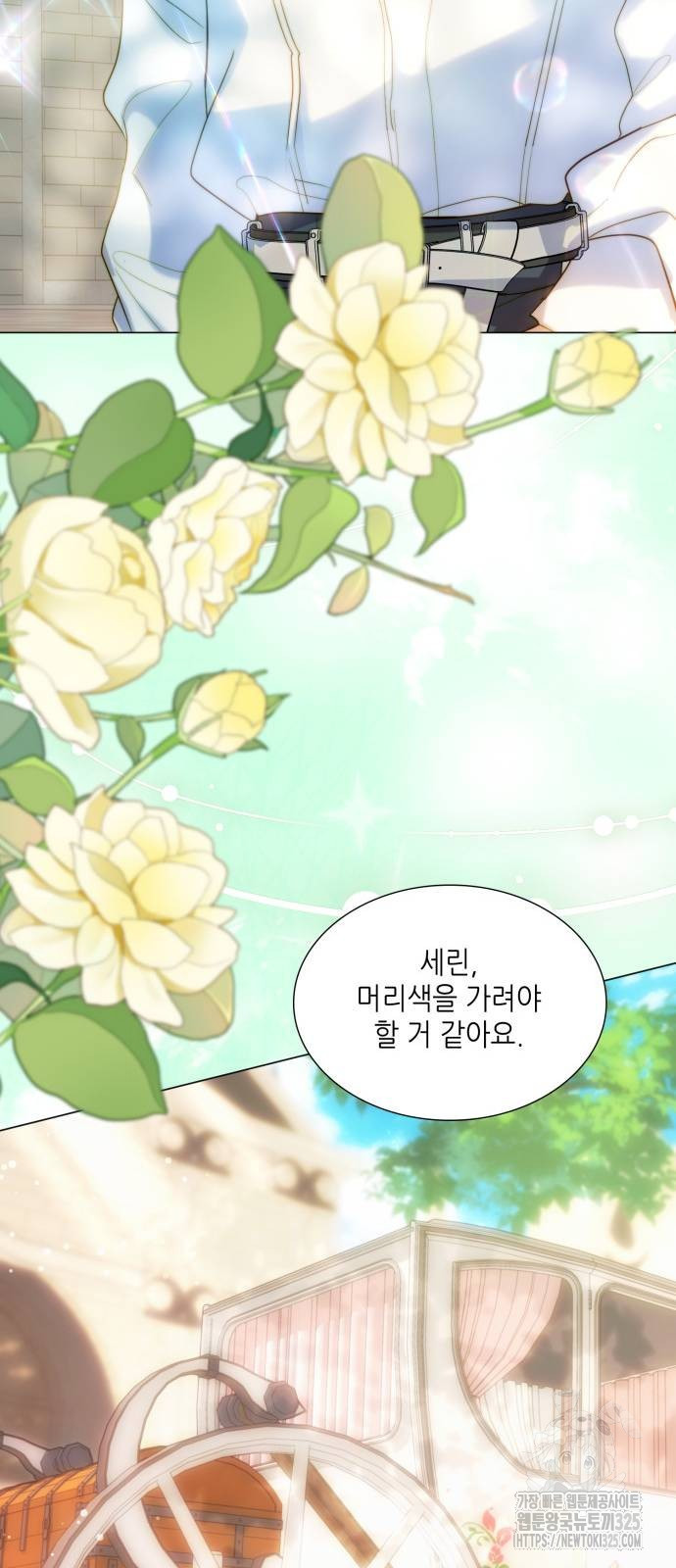 두 번째 딸로 태어났습니다 53화 11