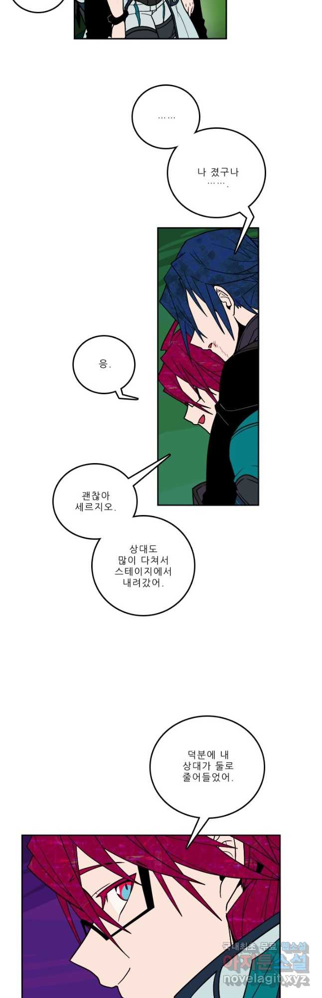 니플헤임 297화 VS 채홍극단의 노턴 1 2