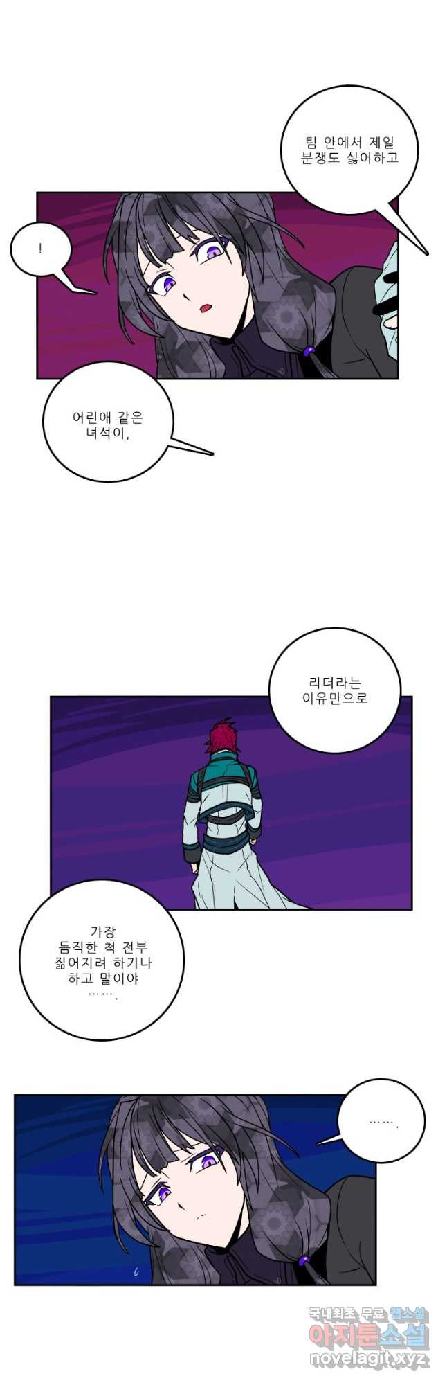 니플헤임 297화 VS 채홍극단의 노턴 1 5