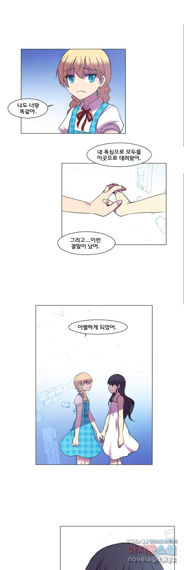 하숙집 도로시 78화  특별편 7