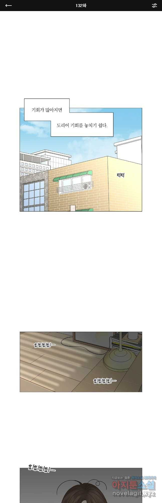 내일도 출근! 132화 1