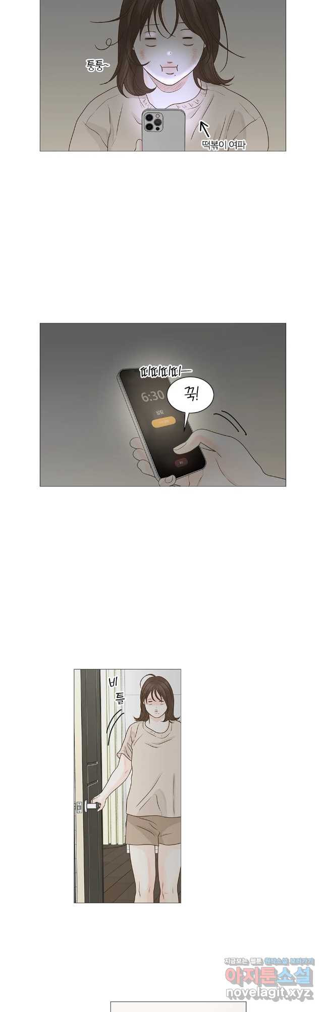 내일도 출근! 132화 2