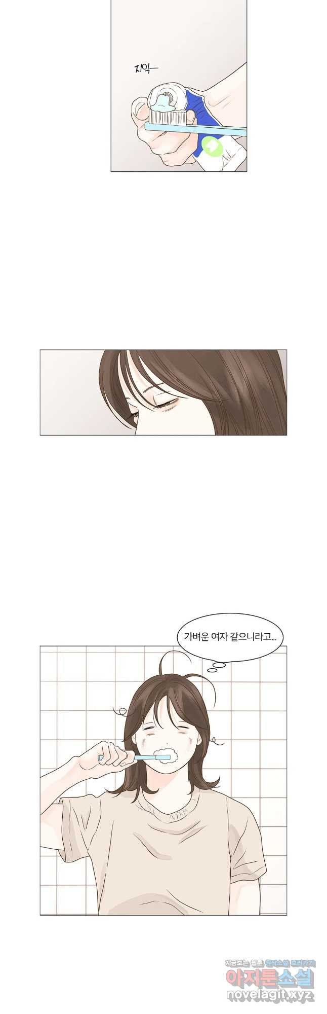 내일도 출근! 132화 3