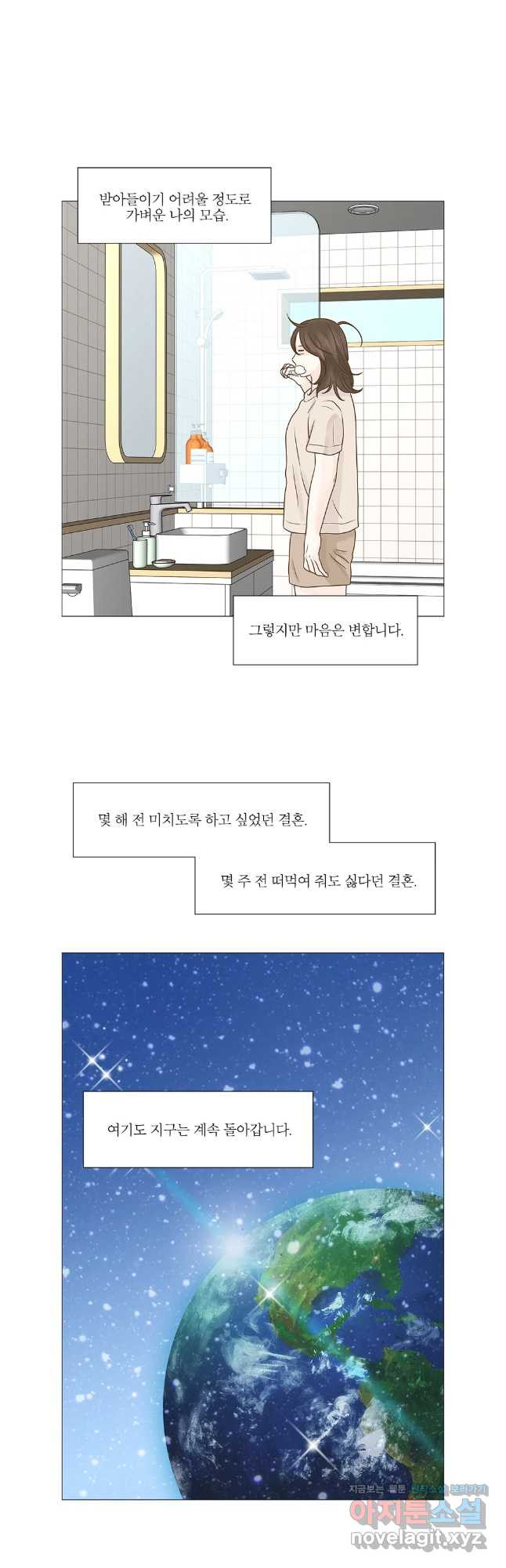 내일도 출근! 132화 4