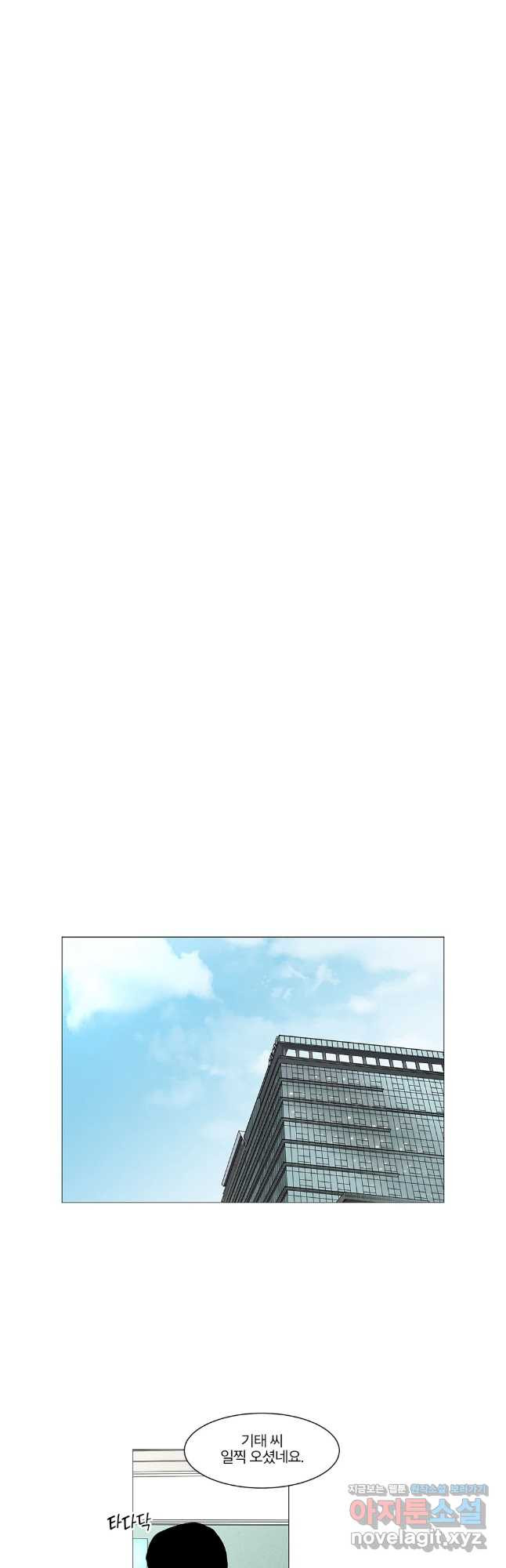 내일도 출근! 132화 5