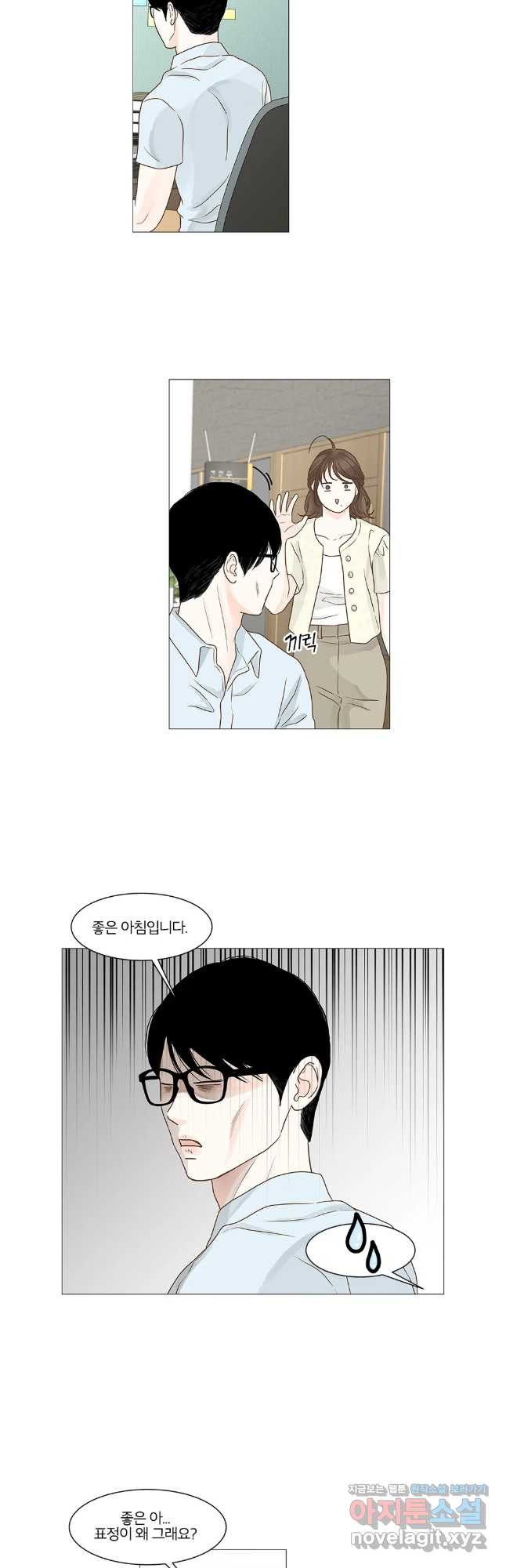 내일도 출근! 132화 6